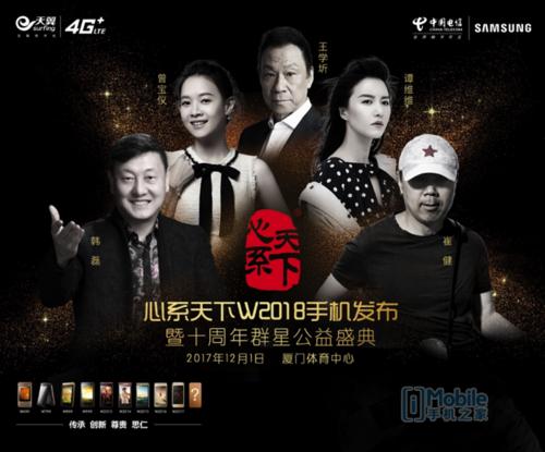 三星w2018心系天下怎么开机,三星w2018心系天下日常使用