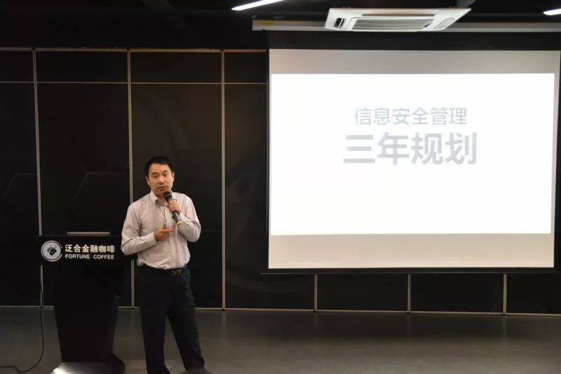 安创汇CSO下午茶|金融企业信息安全规划沙龙圆满成功