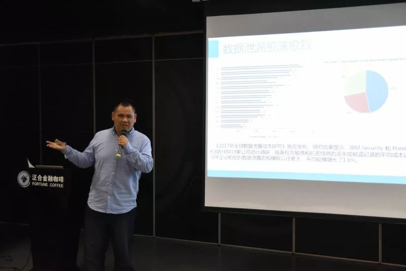 安创汇CSO下午茶|金融企业信息安全规划沙龙圆满成功