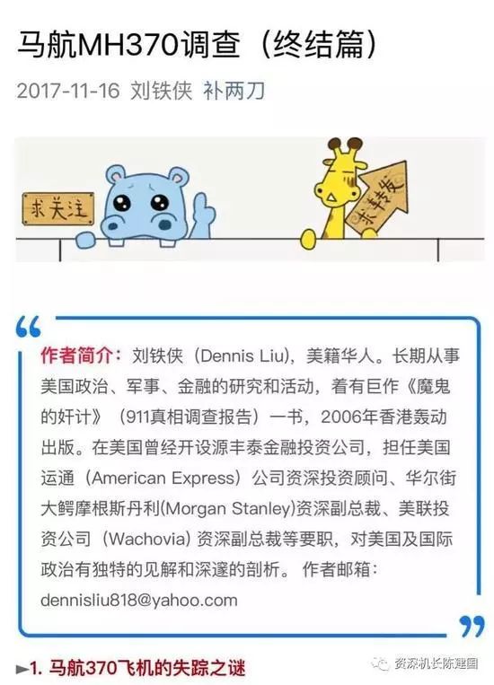 马航MH370失联乘客家属各自索赔数千万，新老马航互相推诿