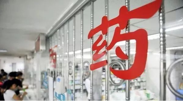 2023年药品限制目录,医保限制用药及新版药品目录