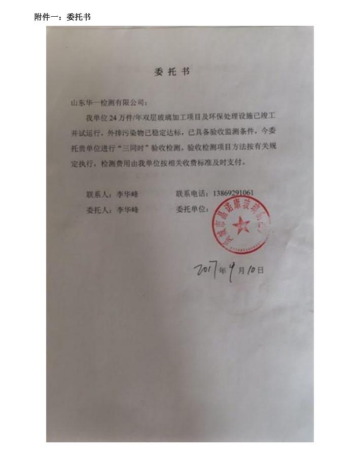 禹城玻璃杯厂家,晶诺康玻璃杯厂家在哪里