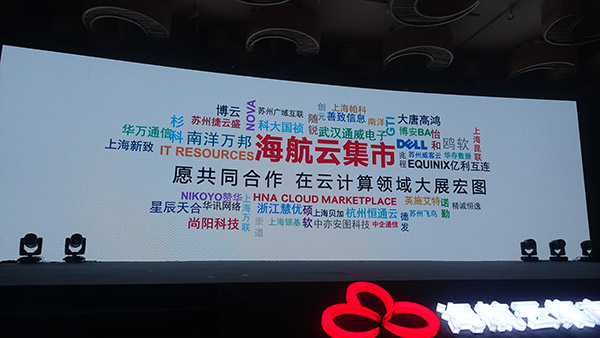 海航云集市到底是怎样的一个平台?