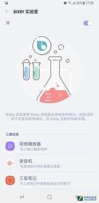 怎么使用三星bixby,三星bixby改语音风格