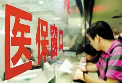 下月起，在外地看病买药，省医保也给报销｜快告诉出去“猫冬”的亲友