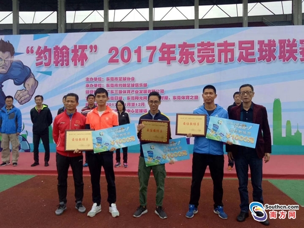 足球联赛开幕式开球,东莞足球联赛比赛视频