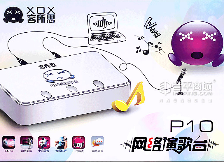 客所思x10外置声卡,客所思kx5声卡怎么唱歌