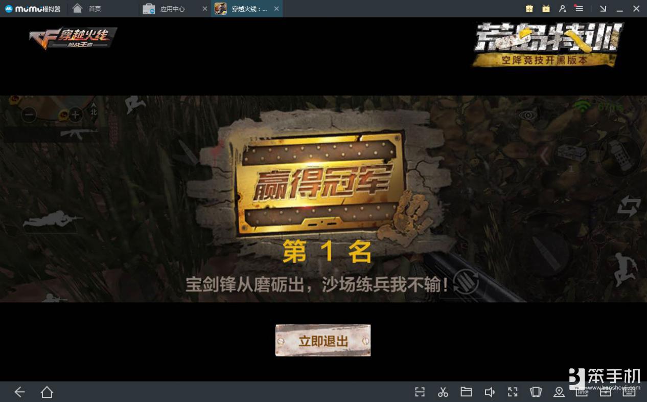 模拟器玩穿越火线测试服,能玩穿越火线的安卓模拟器