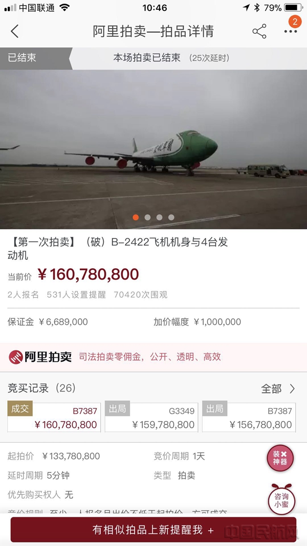 顺丰航空有几架747货机,顺丰抢大单