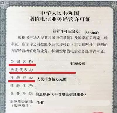什么样的网站需要icp许可证,应该怎么备案及申请icp