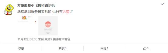 天猫三无产品客服不给处理,天猫双11不给退款怎么办