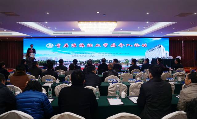 脑血管疾病介入治疗新进展,第十七届中国脑血管病论坛