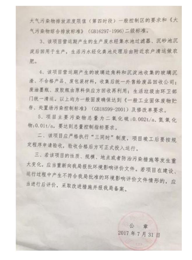 禹城玻璃杯厂家,晶诺康玻璃杯厂家在哪里