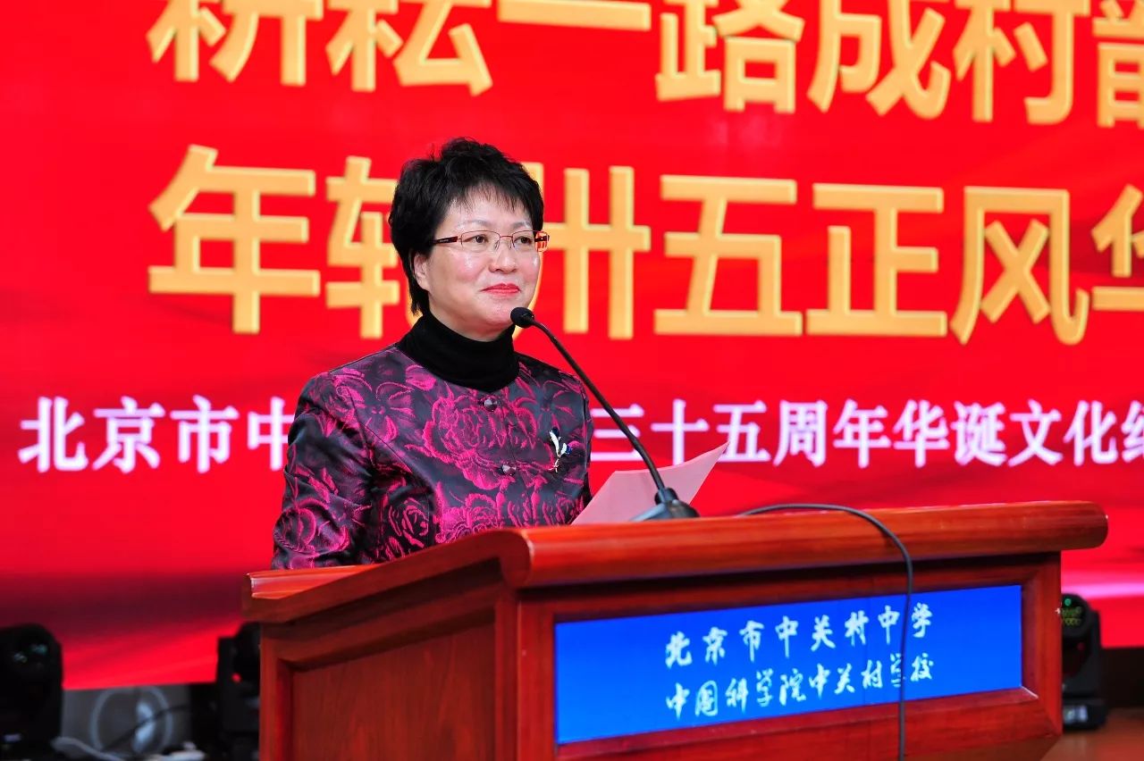 风华正茂清华,中关村中学