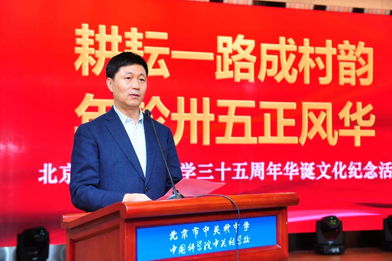 风华正茂清华,中关村中学