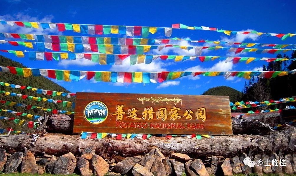 建立国家公园的发展思路,黄沙瑶族乡最新规划