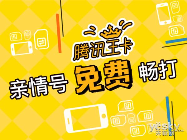 抖音腾讯大王卡免流吗,腾讯大王卡怎么退订单