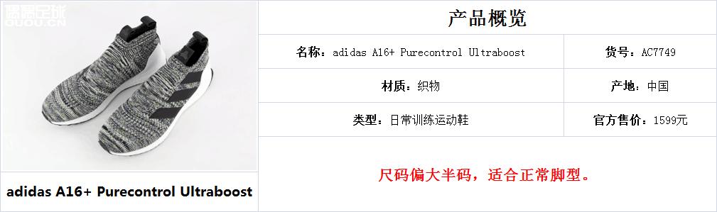 阿迪达斯ace16ub,阿迪达斯ub所有配色