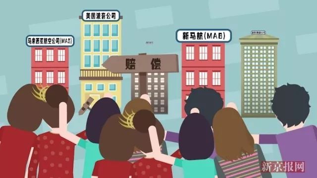 马航MH370失联乘客家属各自索赔数千万，新老马航互相推诿