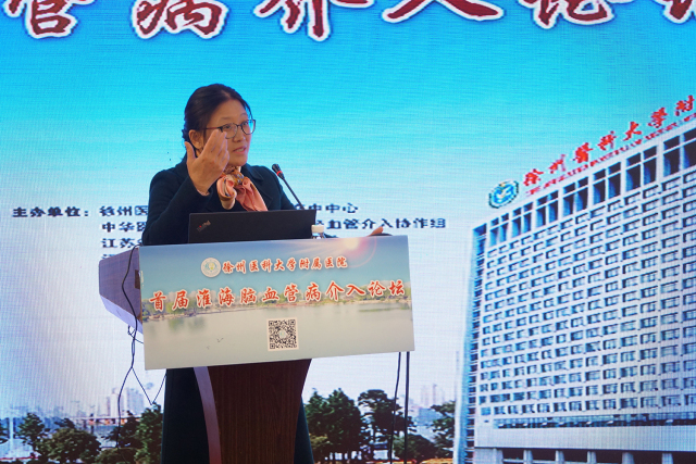 脑血管疾病介入治疗新进展,第十七届中国脑血管病论坛