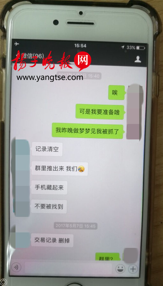网络销售三无美容针产品,微商销售假化妆品