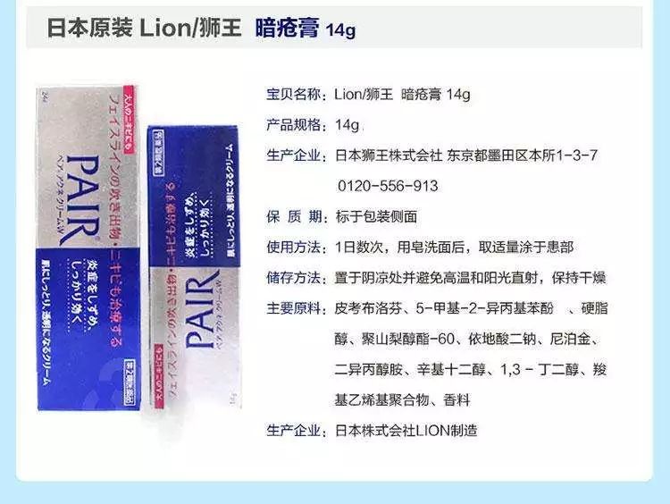 祛痘药膏不能乱用,祛痘药膏用之前能用护肤品吗