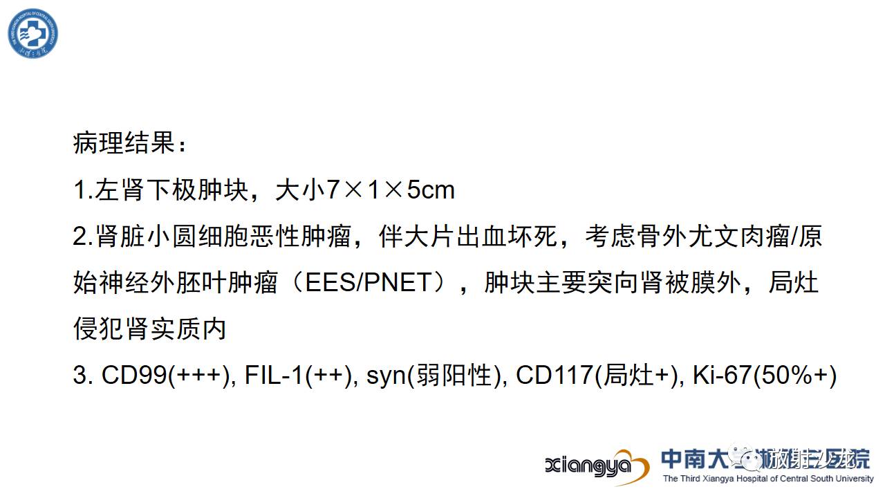 「每日一例｜489例」男，左侧腰部撞伤后疼痛3月