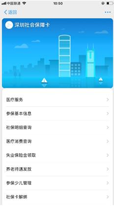 如何查询深圳个人社保账号,深圳社保不知道账号密码怎么查询