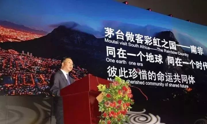 把茅台酒卖到南非,把中国故事讲给世界听