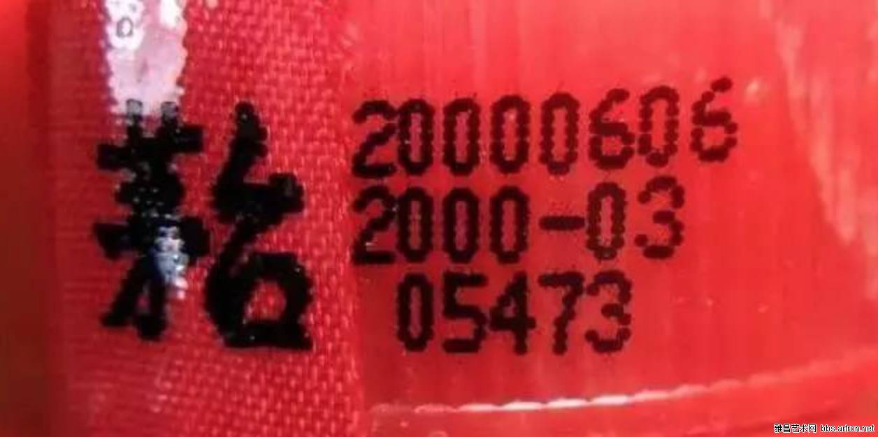 茅台王子酱香经典如何辨真假,茅台名家名作梅兰竹菊怎么辨真假