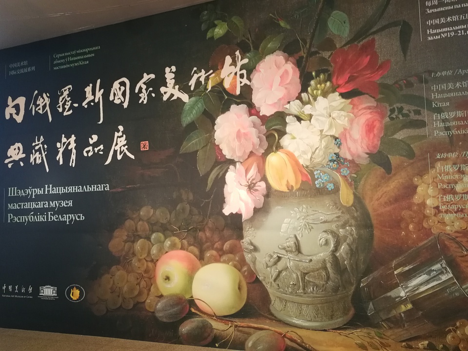 豆瓣日记:20171122中国美术馆：本想看白石，却意外收获了一箩筐的白俄