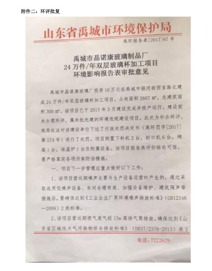 禹城玻璃杯厂家,晶诺康玻璃杯厂家在哪里