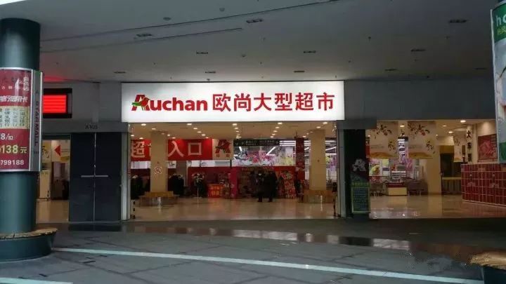 沈阳这家超市货柜空空荡荡，停业在即，两天前马云才入了股