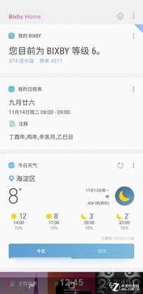 怎么使用三星bixby,三星bixby改语音风格