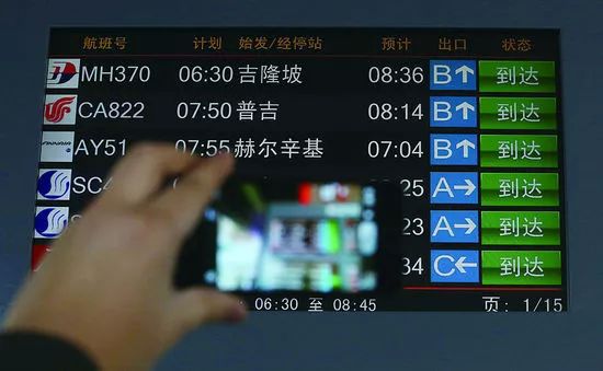 马航MH370失联乘客家属各自索赔数千万，新老马航互相推诿