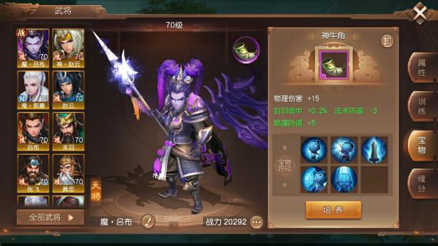 《三国如龙传》手游评测:这样的三国你玩过吗?