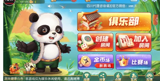 四川熊猫麻将有规律吗,熊猫四川麻将血战到底下载