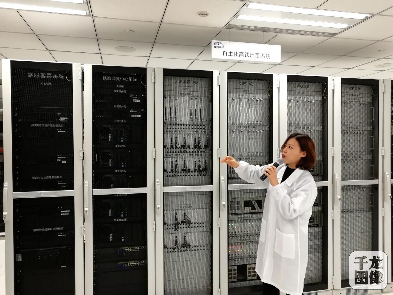 【十九大精神进央企】中国通号：“智慧大脑”为美好出行保驾护航