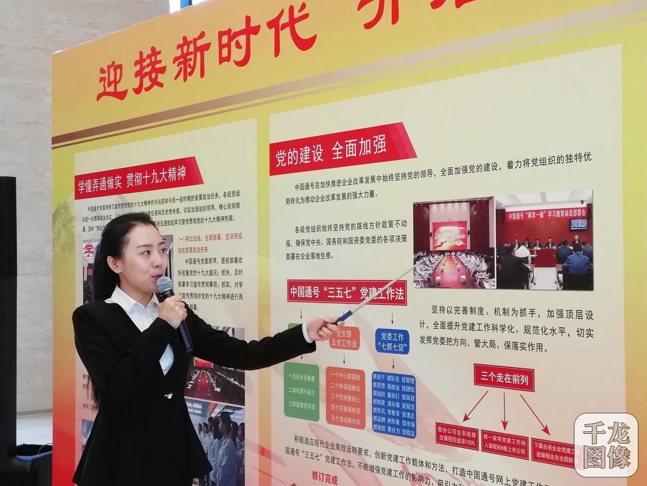 【十九大精神进央企】中国通号：“智慧大脑”为美好出行保驾护航