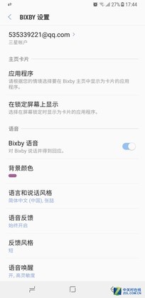 怎么使用三星bixby,三星bixby改语音风格