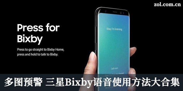 怎么使用三星bixby,三星bixby改语音风格