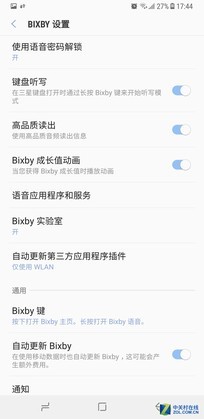 怎么使用三星bixby,三星bixby改语音风格