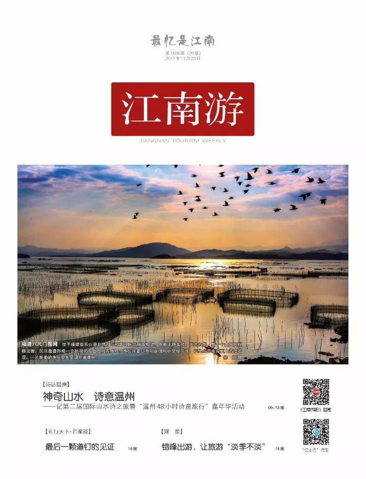 金华排名第一的地方是哪,金华最适合去的旅游城市