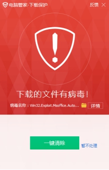 “发票”邮件“钓鱼”财务人员腾讯电脑管家帮你防范