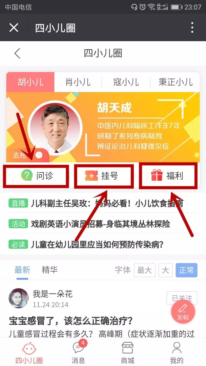小孩吓着了反复发烧民间方法,小儿夜里发烧按哪里退烧