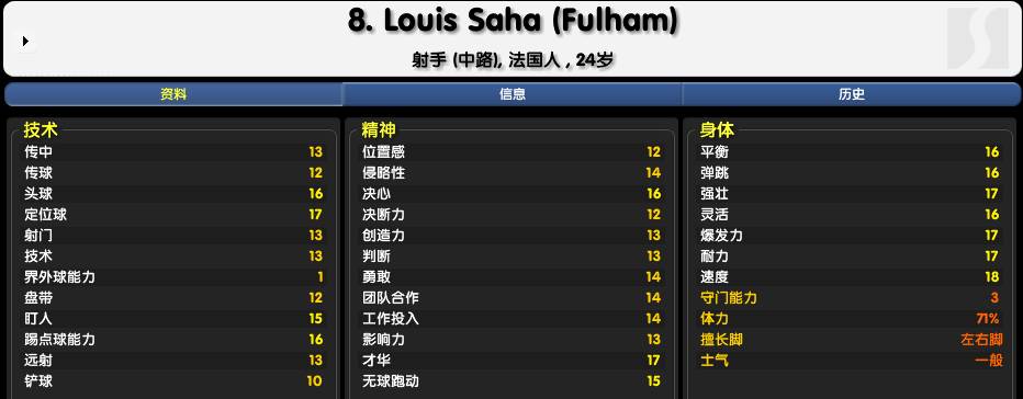 曼联冬窗锋线引援三大老将被看好,今夏曼联引援表