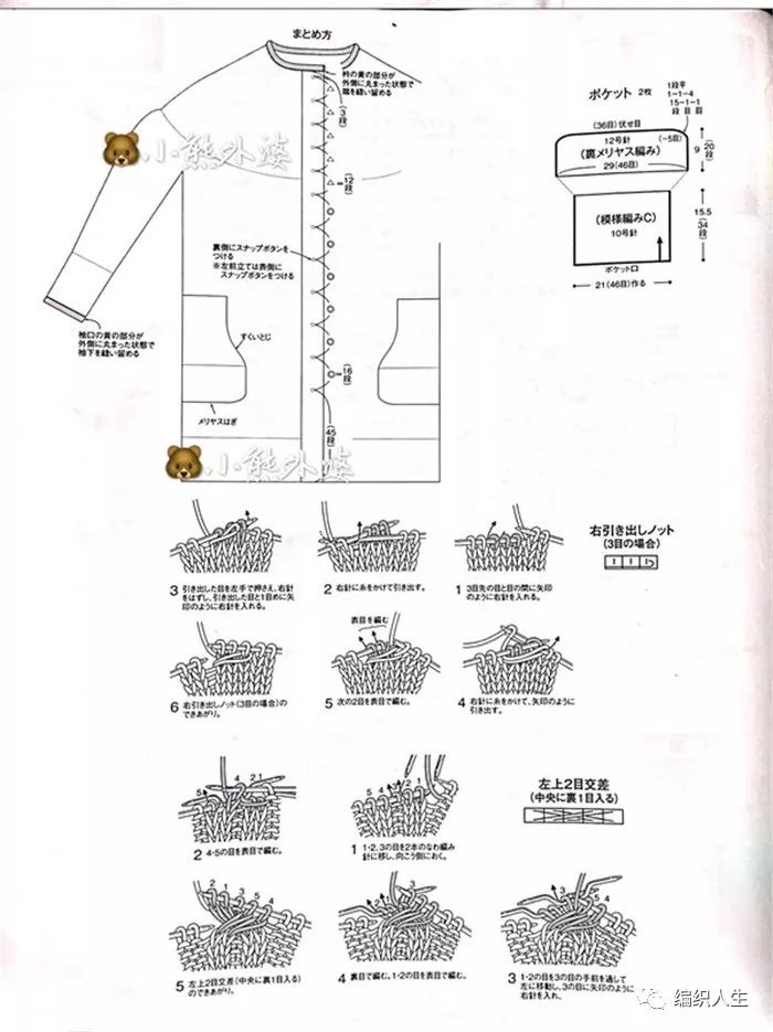 宽松的棒针开衫大衣外套编织教程,大衣配羊毛开衫