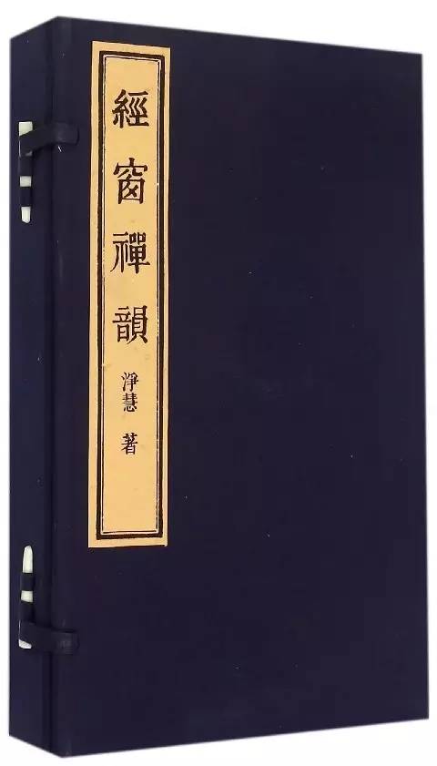 蒲牢诗,蒲牢最后一章
