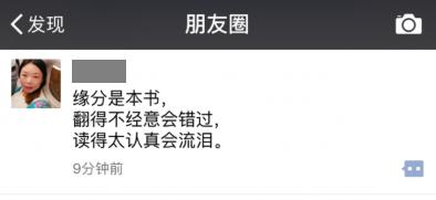 缘分是本书读得太认真会哭,缘分是本书读得太认真会流泪