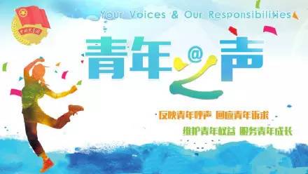 青年·之声关于创业合伙人的N个热点问题（答案你~）